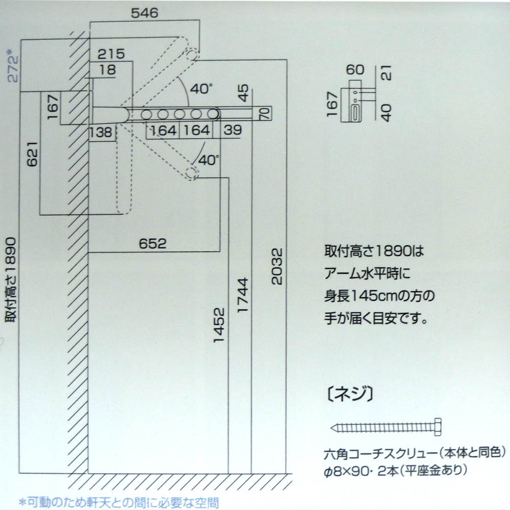 ホスクリーン壁付用 HKL-65-LB　ライトブロンズ