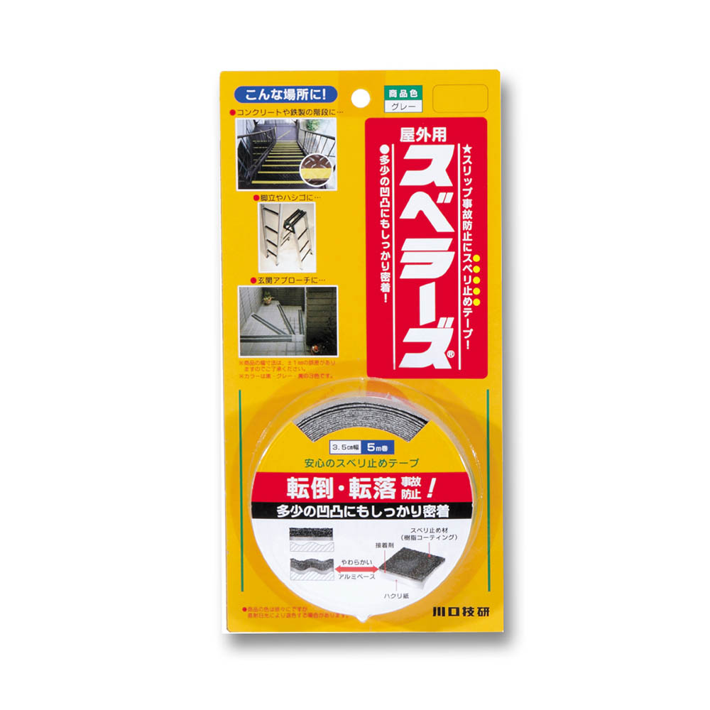屋外用スベラーズ　グレー　３．５ｃｍ×５ｍ