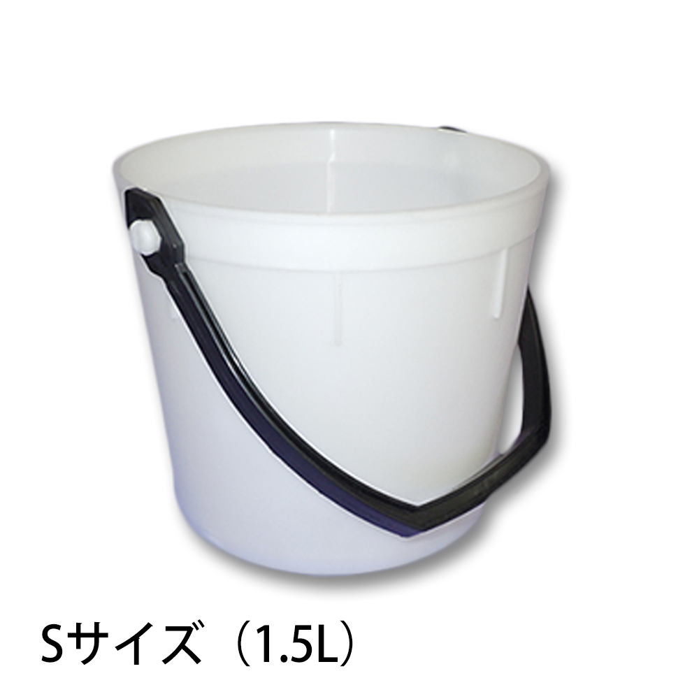 さげ缶 S 1.5L　S（1.5L）