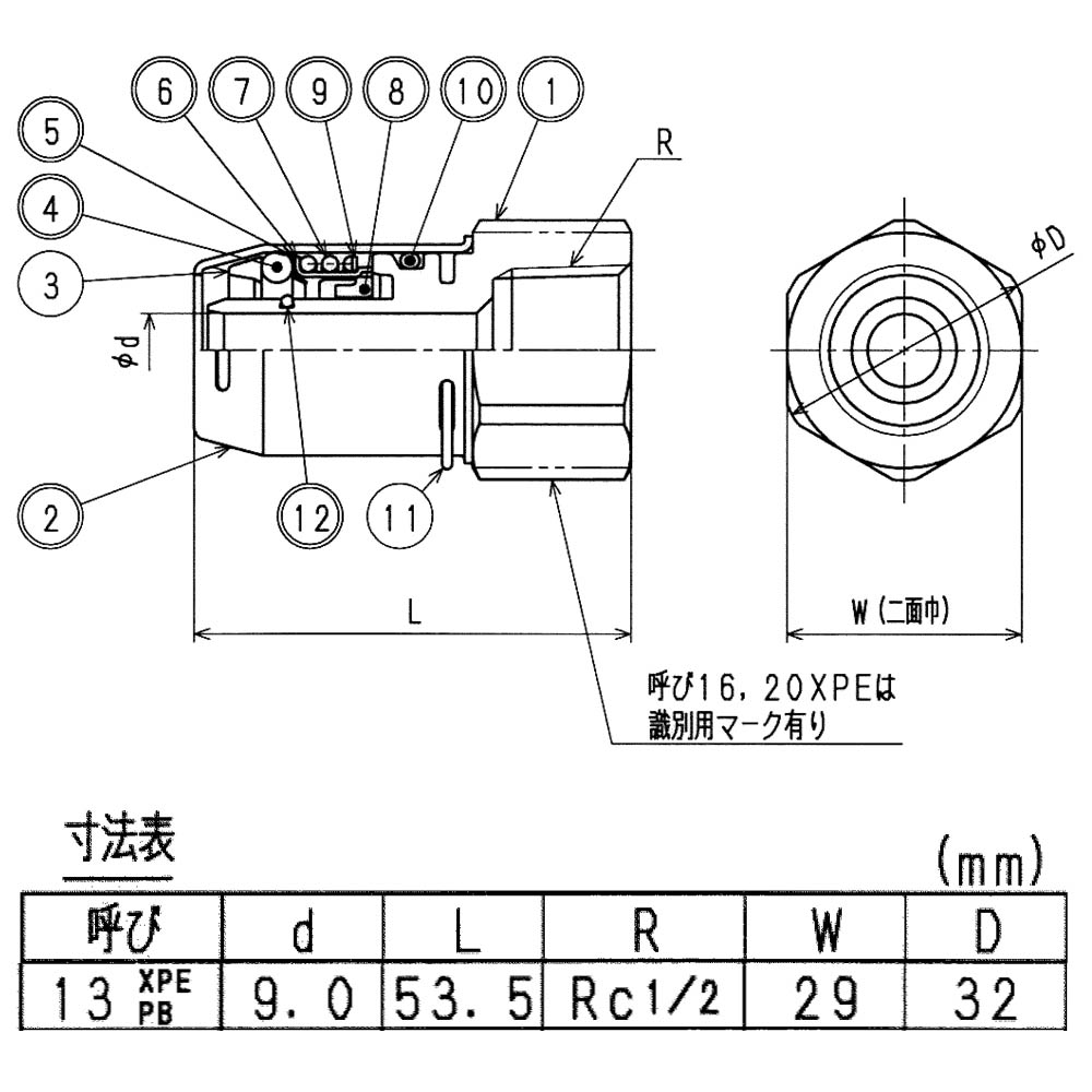 アレスフィットメスアダプター　OT13-F