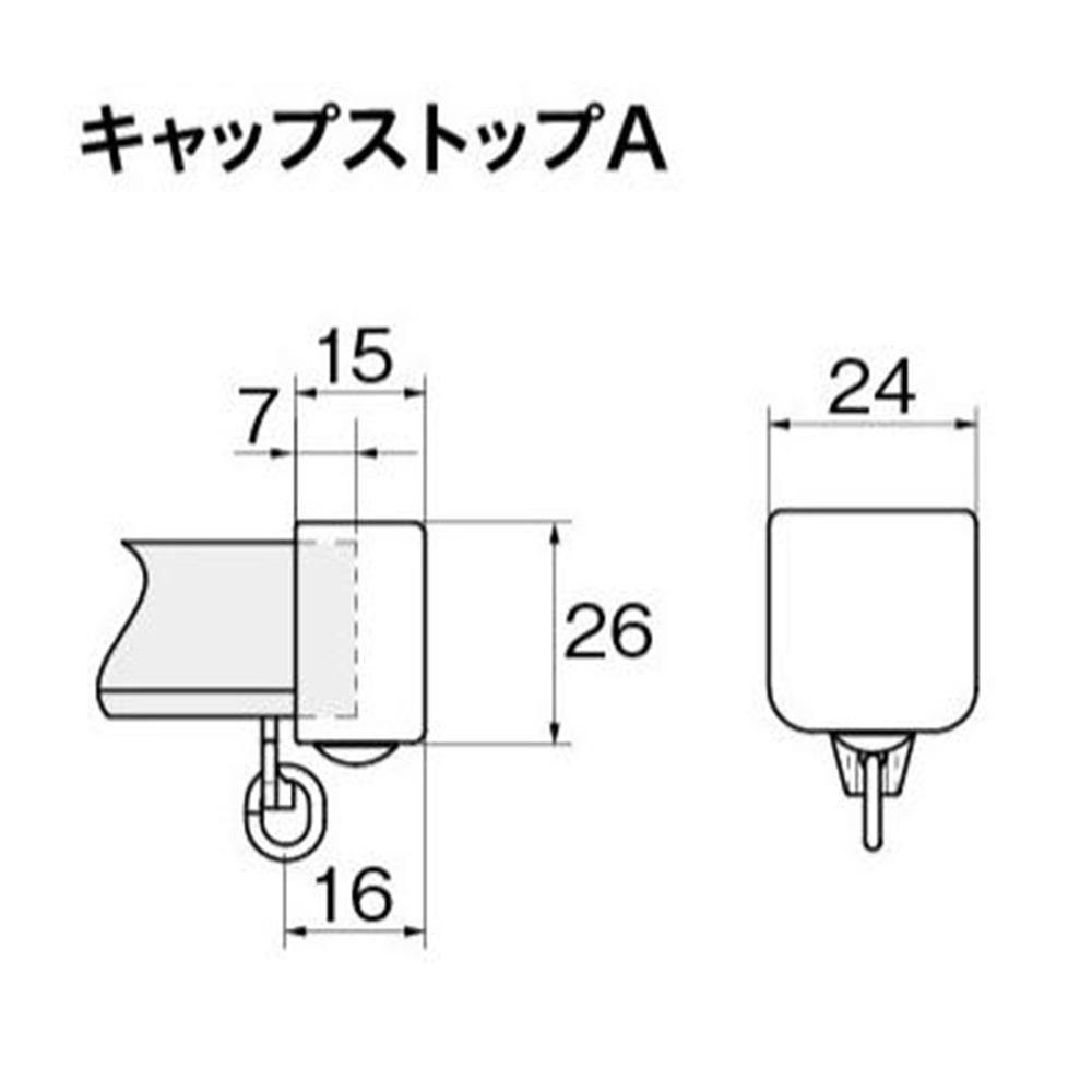 エリート キャップストップ　ウォールナット