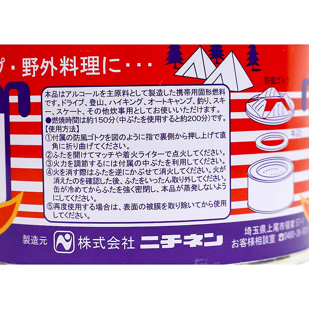 屋外用固形燃料トップ丸缶　250g