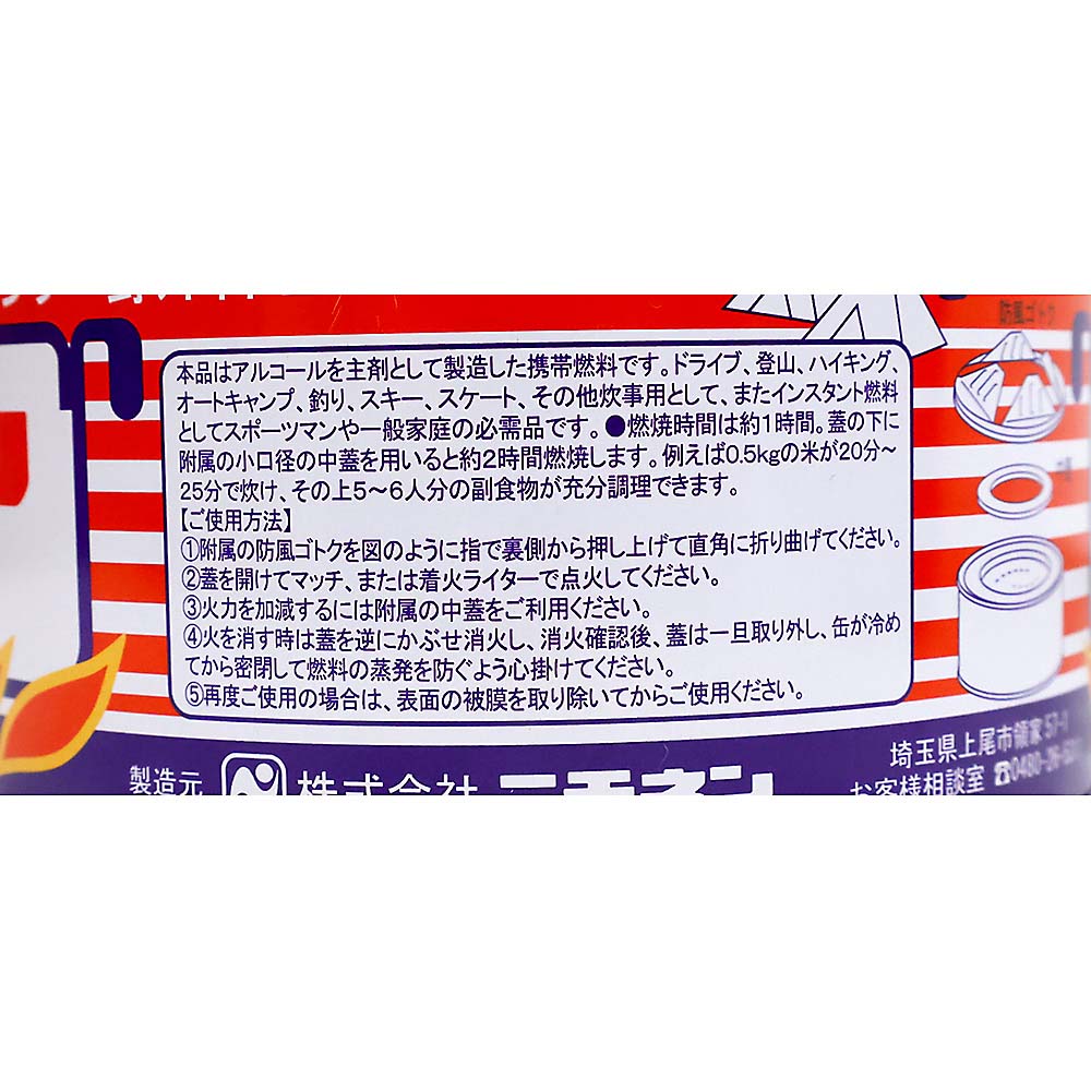 屋外用固形燃料トップ丸缶　600g