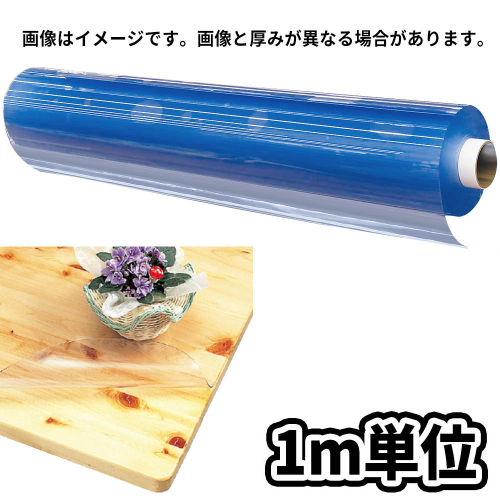 切売テーブルクロス ジョイフル本田 店舗受取サービス