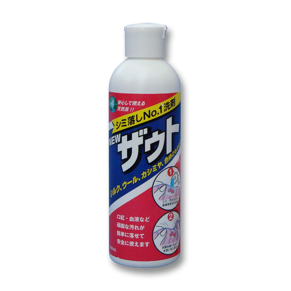 ザウト8オンス　240ml