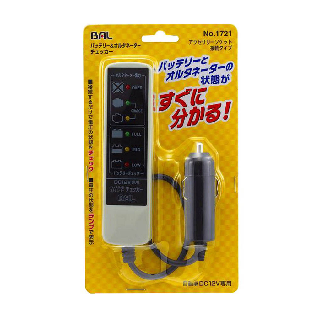 bal バッテリー オルタネーター チェッカー アクセサリーソケット接続タイプ ジョイフル本田 店舗受取サービス bal バッテリー オルタネーター チェッカー アクセサリーソケット接続タイプ ジョイフル本田 店舗受取サービス