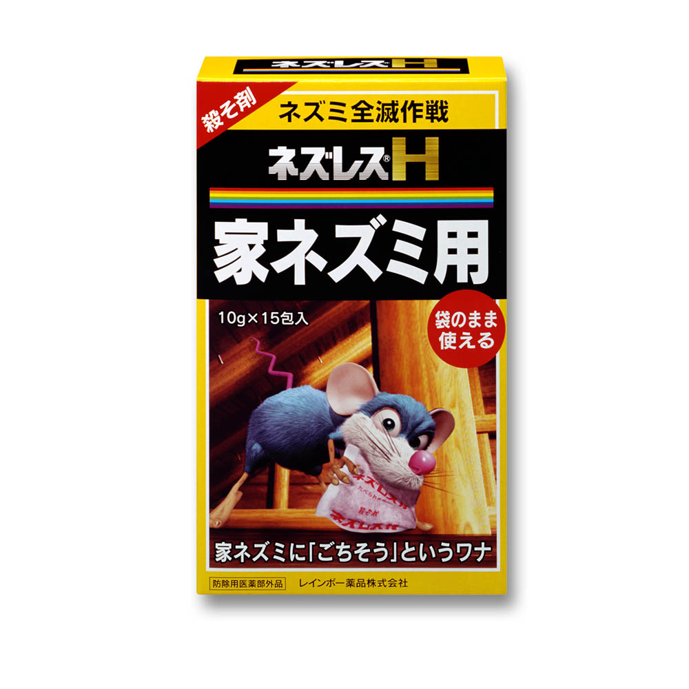ネズミ用品 ジョイフル本田 店舗受取サービス