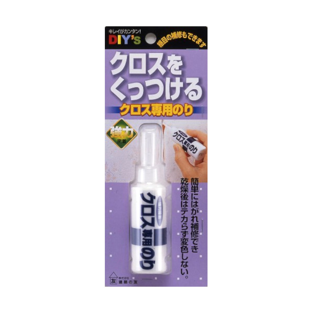 クロス専用のり