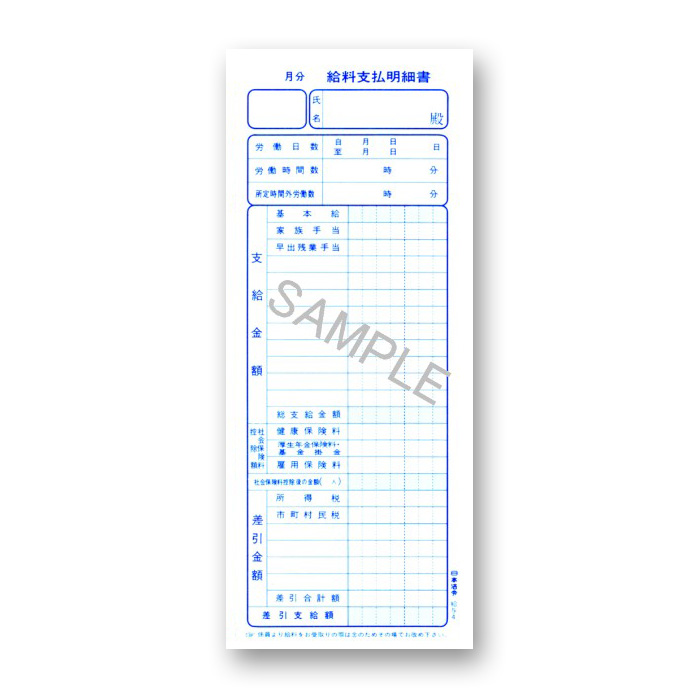 給与　４