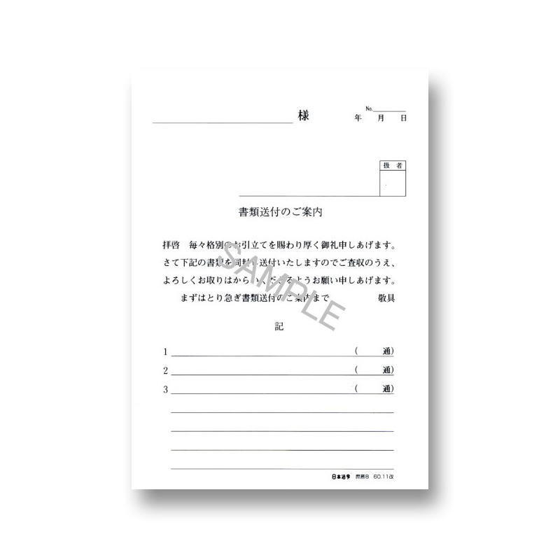庶務　８