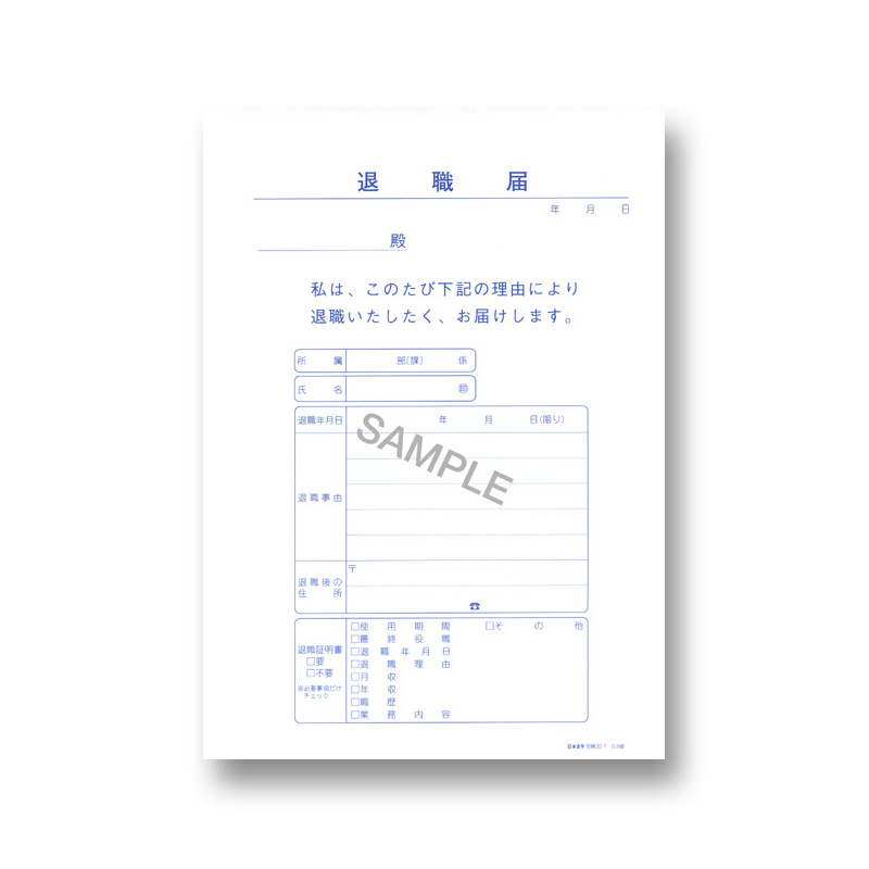 労務　３２－１