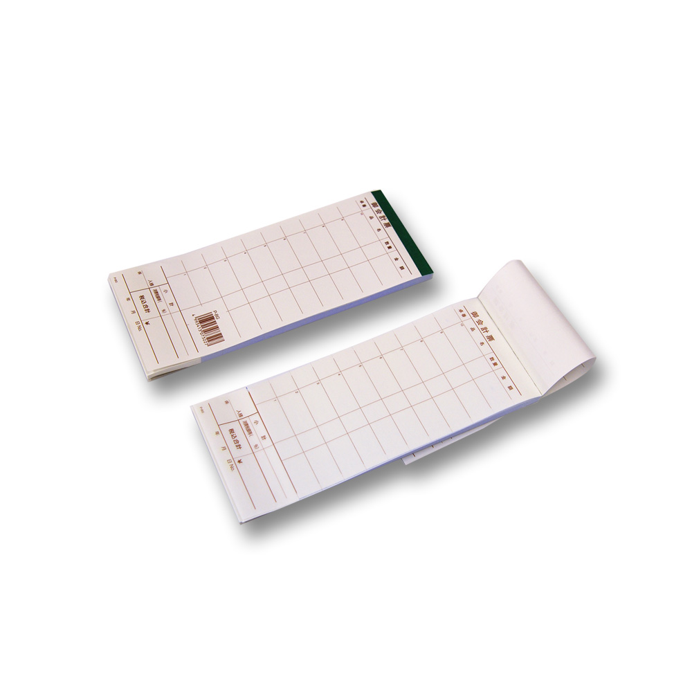 アオイ 複写切取伝票 8号