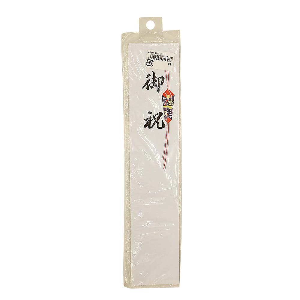 短冊 御祝　10枚