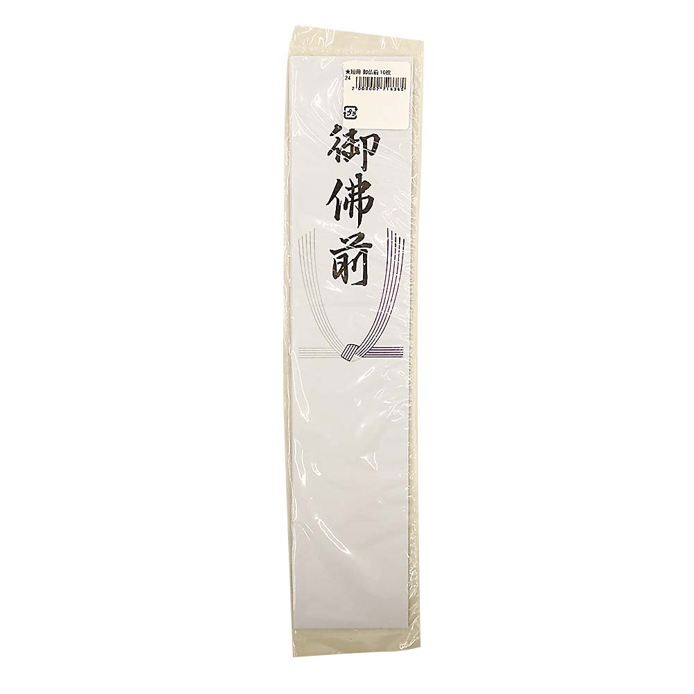 短冊 御仏前　10枚