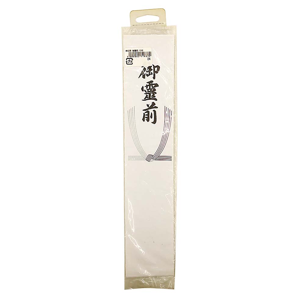 短冊 御霊前　10枚