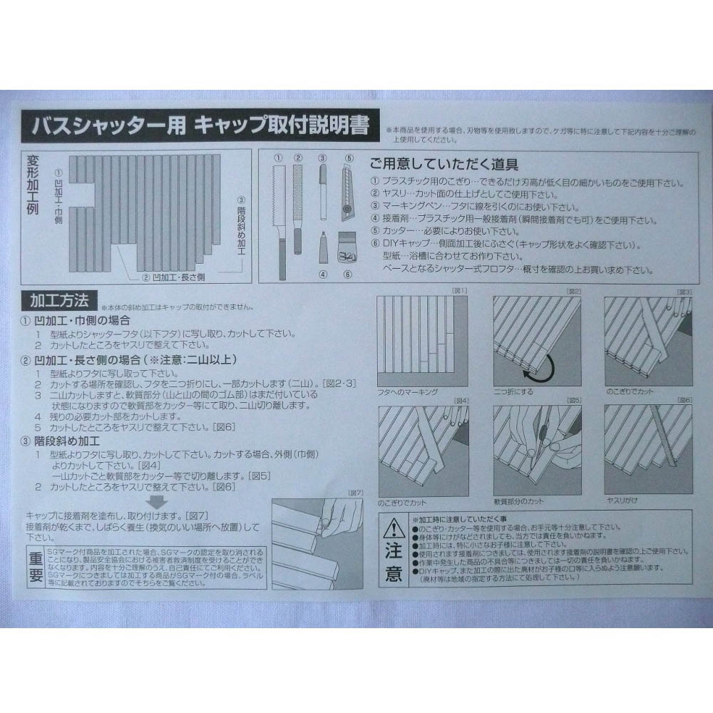 風呂ふた バスシャッター用キャップ aqua バスシャッター用 5コ入 ジョイフル本田 店舗受取サービス 風呂ふた バスシャッター用キャップ aqua バスシャッター用 5コ入 ジョイフル本田 店舗受取サービス