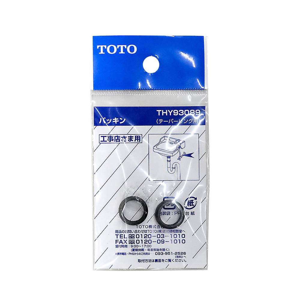 パッキン  THY93089　THY93089
