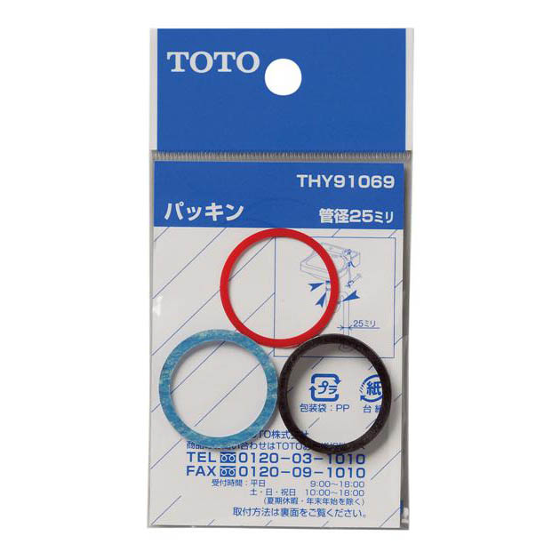 パッキン THY91069　THY91069