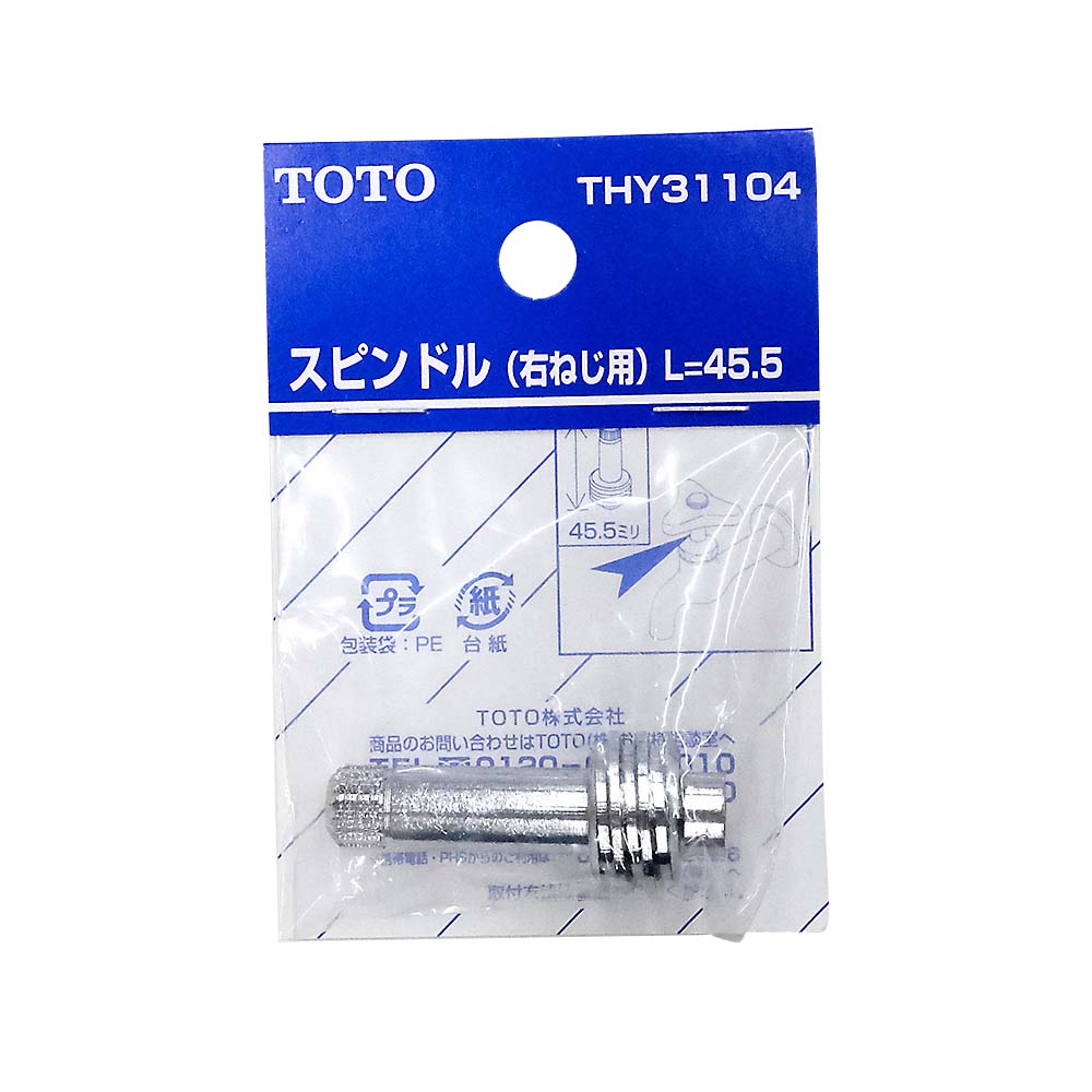 スピンドル THY31104　THY31104