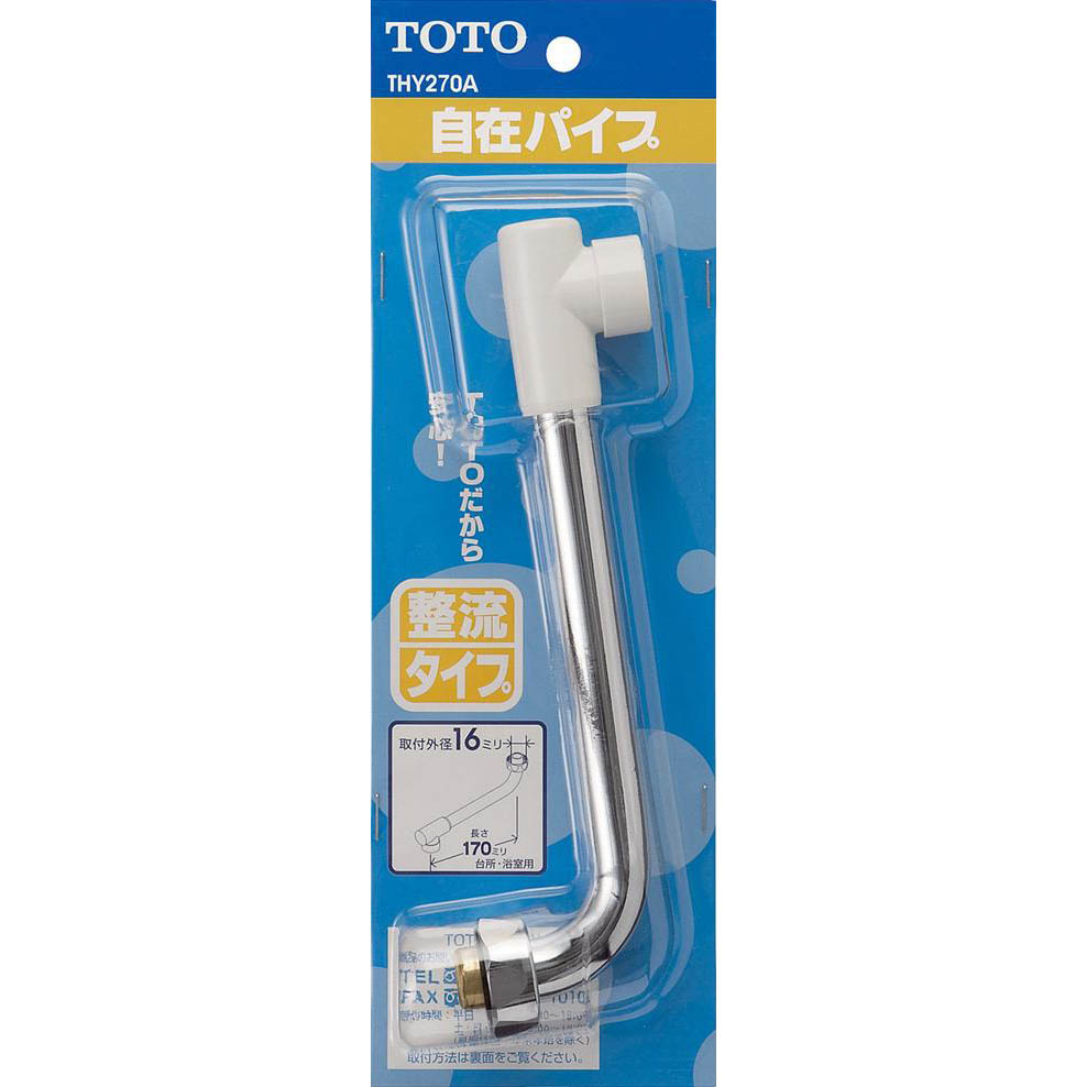 自在パイプ THY270A　THY270A