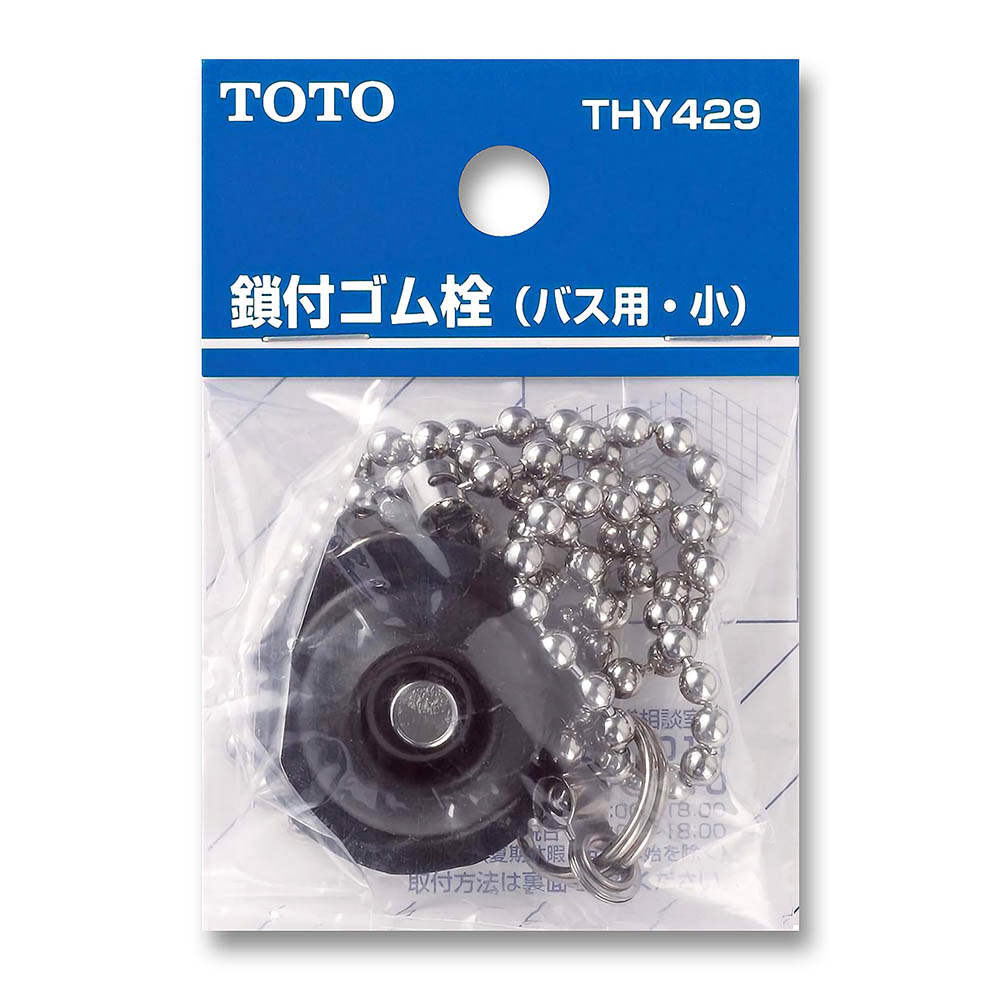 鎖付ゴム栓 THY429　THY429