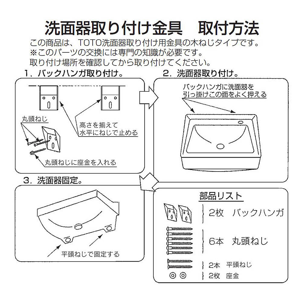 洗面器取付金具 TLY220D　TLY220D