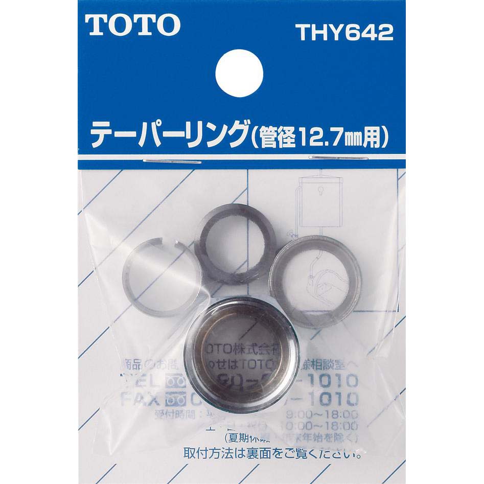 テーパーリング THY642　THY642