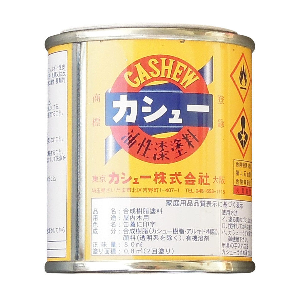 カシュー 黄　1/12L