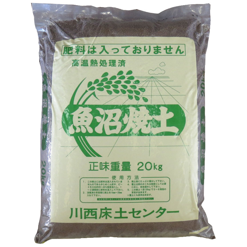 魚沼産焼土　２０ｋｇ