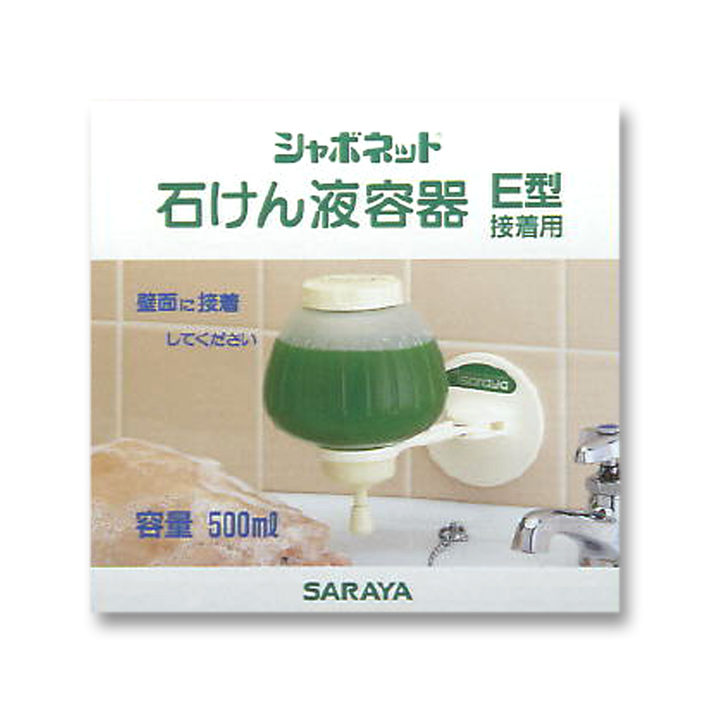 シャボネット容器E型500ml接着用