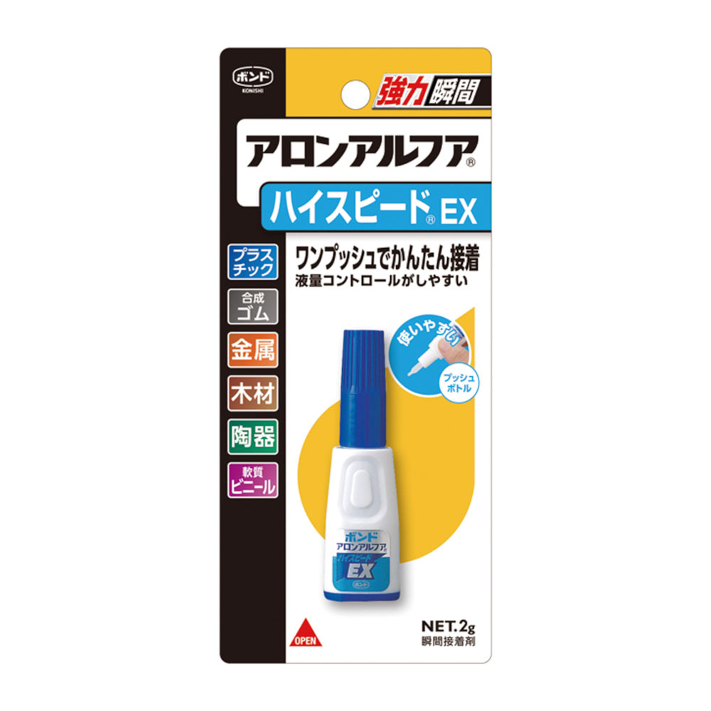アロンアルフア ハイスピードEX　2g
