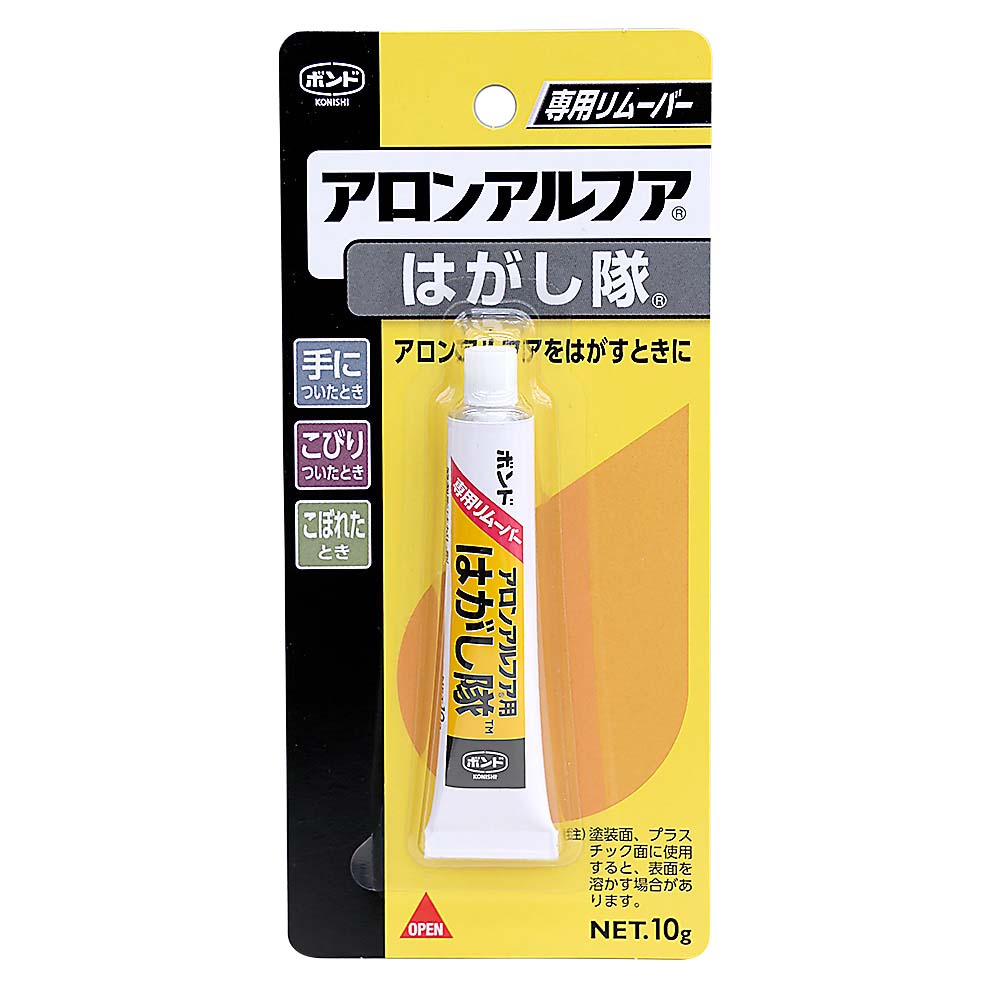 アロンアルフア はがし隊　10g