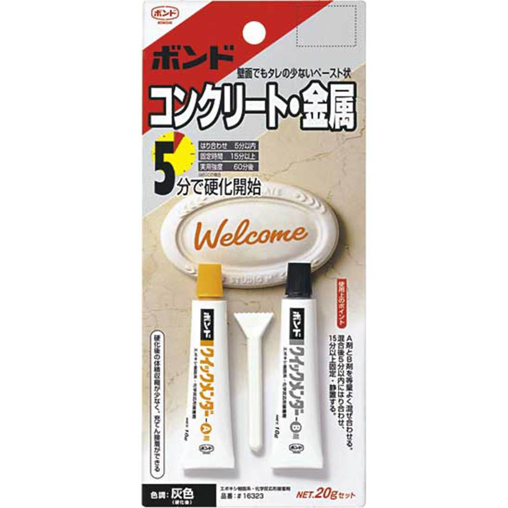 ボンド クイックメンダー　20g