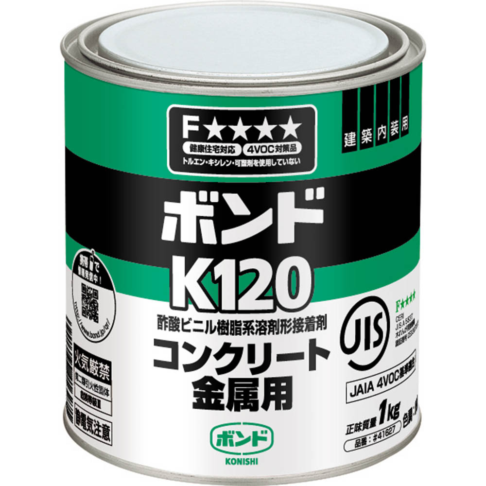 ボンド K120　1㎏