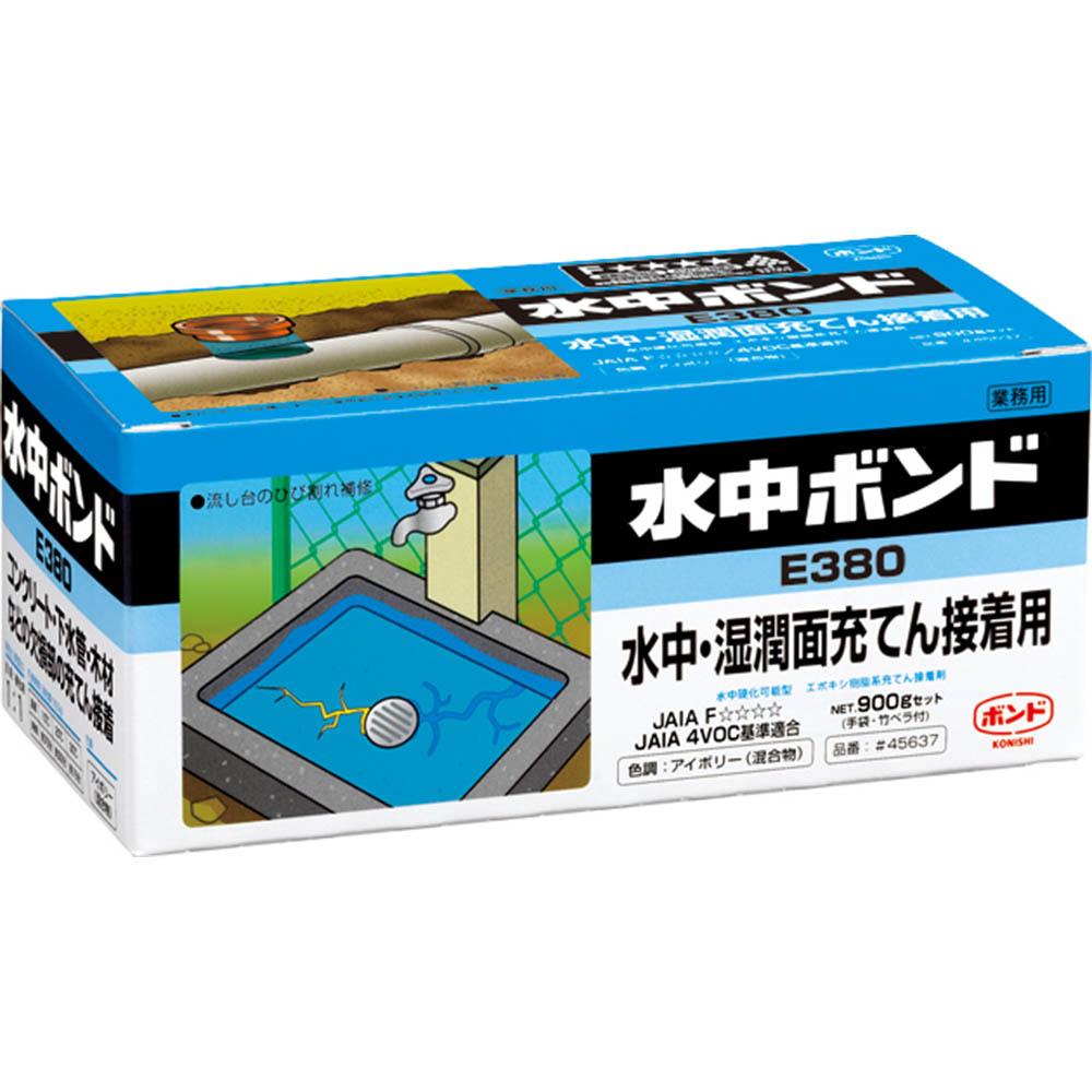 水中ボンド　900g