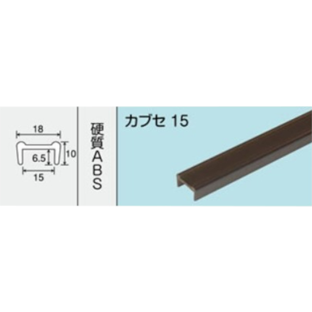 NO.115 カブセ 15　1000mm