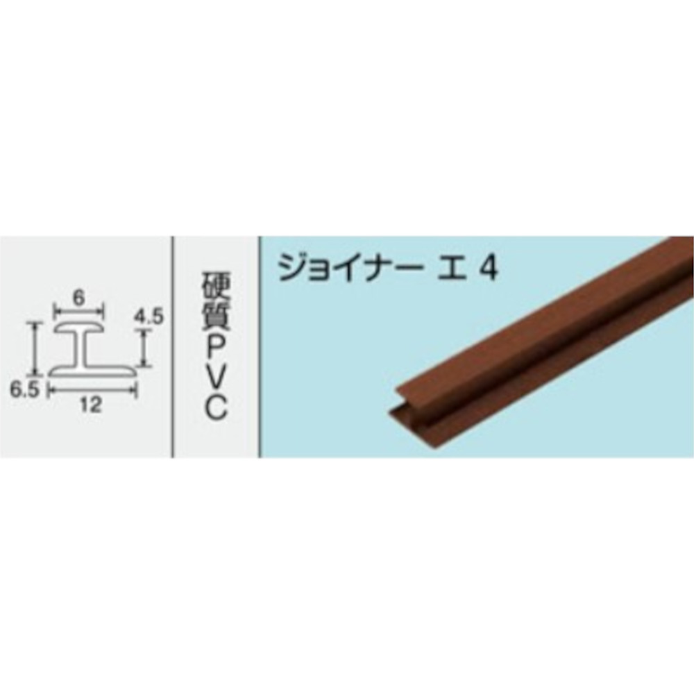 NO.211 ジョイナー エ4　1000mm