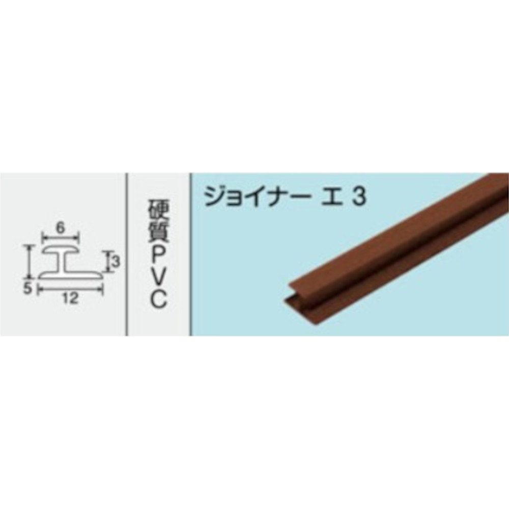 NO.836 ジョイナー エ3　1820mm