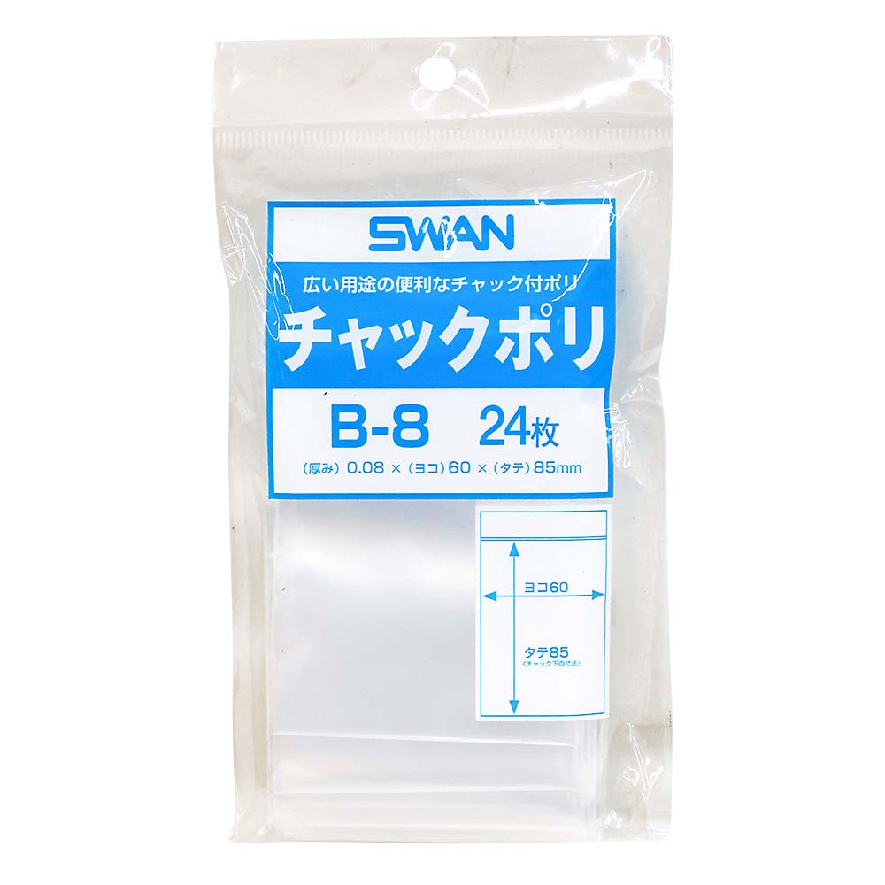 スワン　チャックポリ　Ｂ－８　２４枚