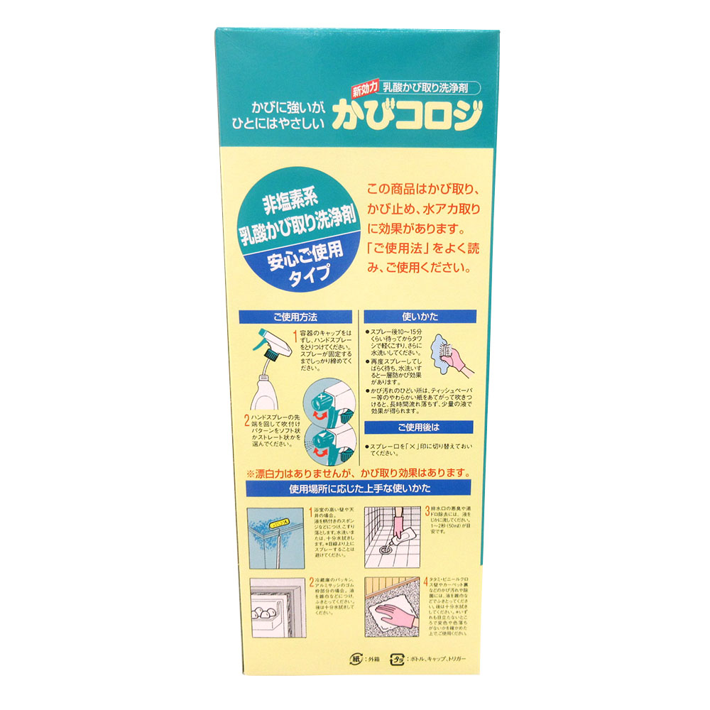サンデー カビコロジ　500ML