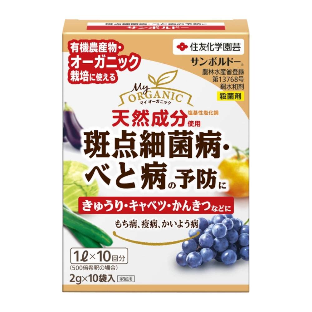 サンボルドー　２ＧＸ１０