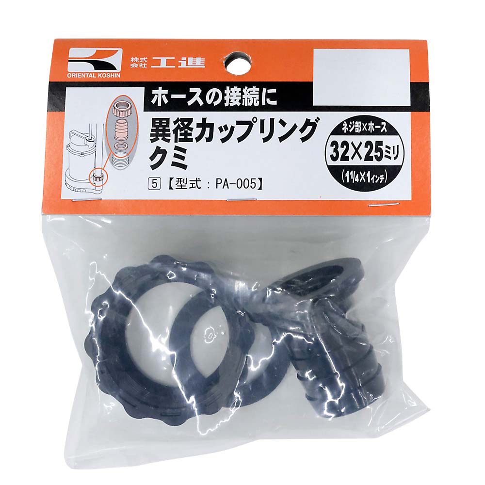 カップリングクミ　ＳＭ３２／２５