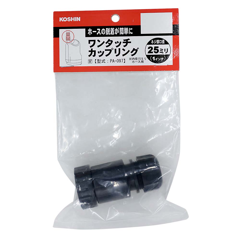 ワンタッチカップリングクミ　ＳＭ２５