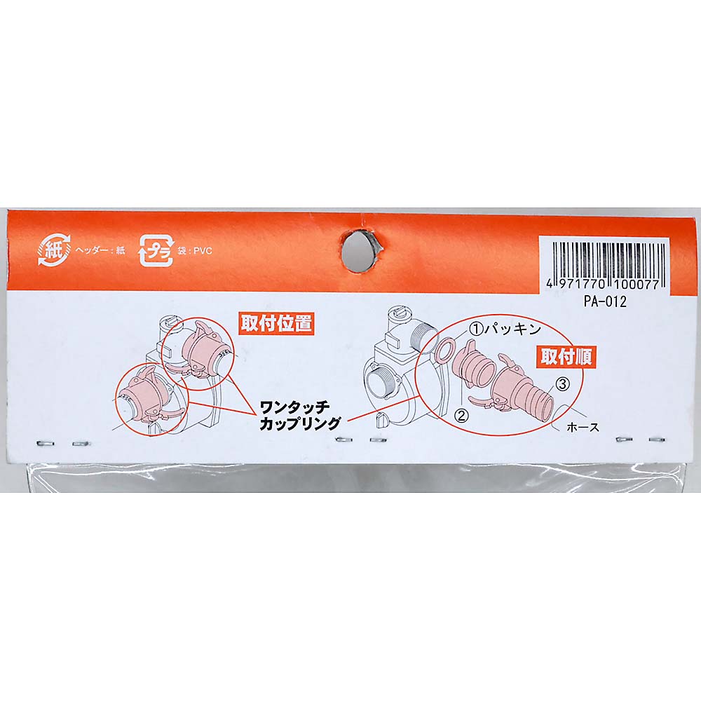 ワンタッチカップリングクミ　ＳＥ４０