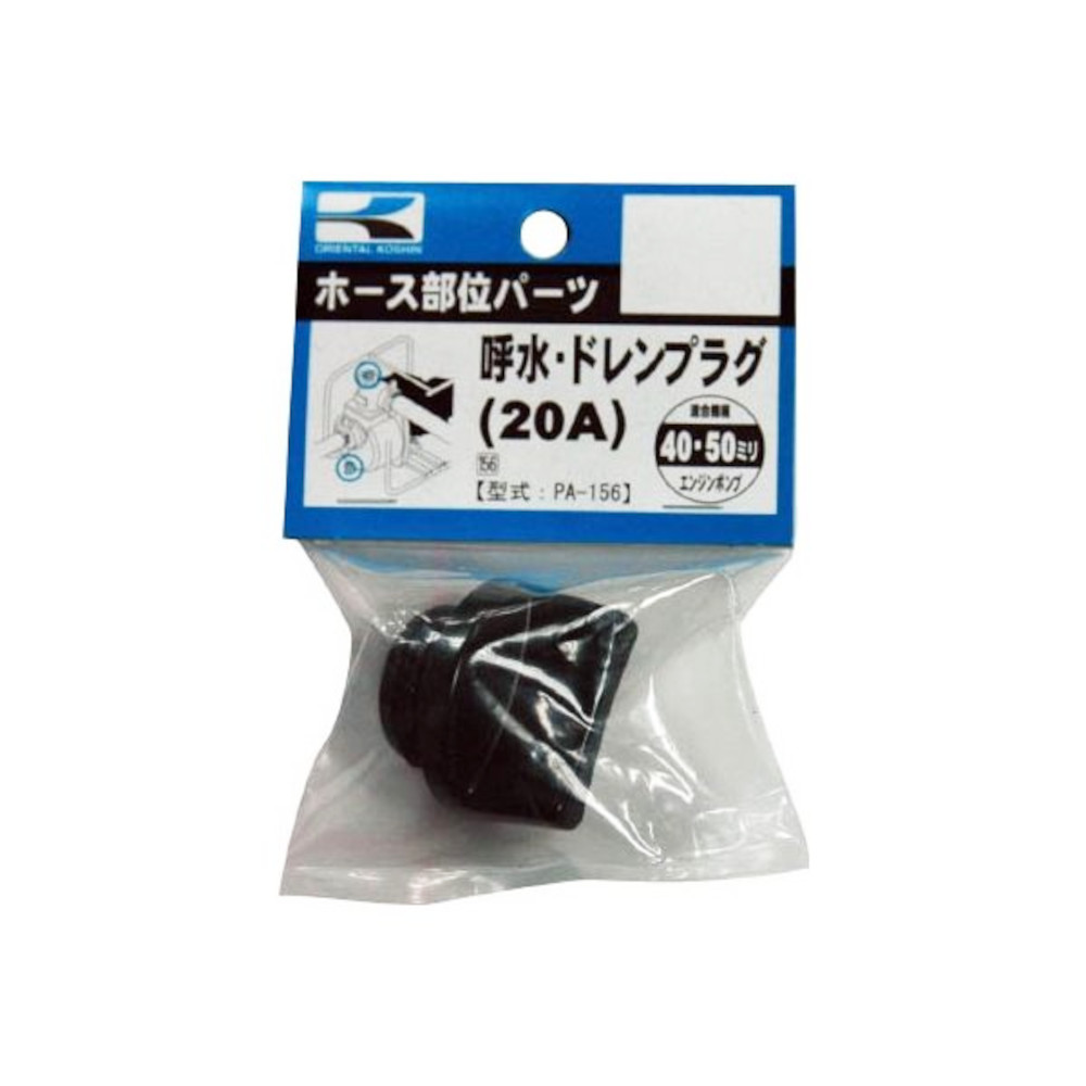 プラグクミ　２０Ａ