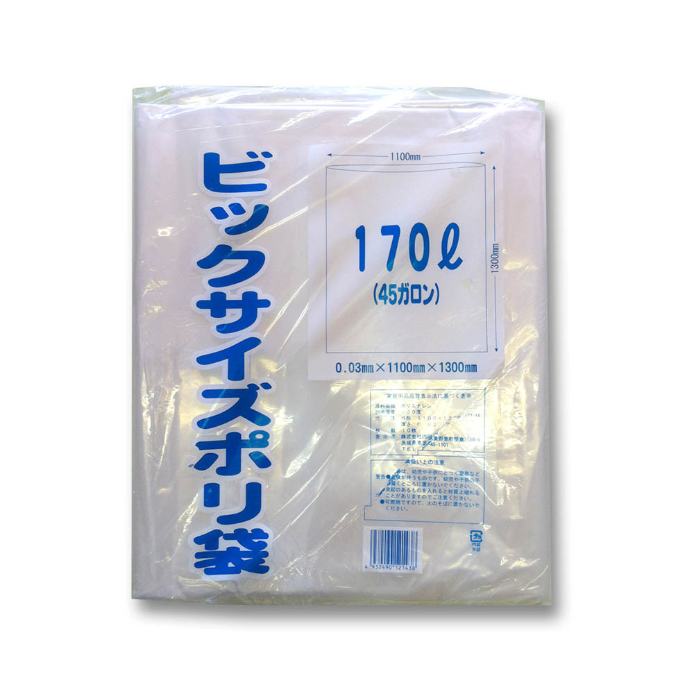 ビックサイズポリ袋 透明　170L