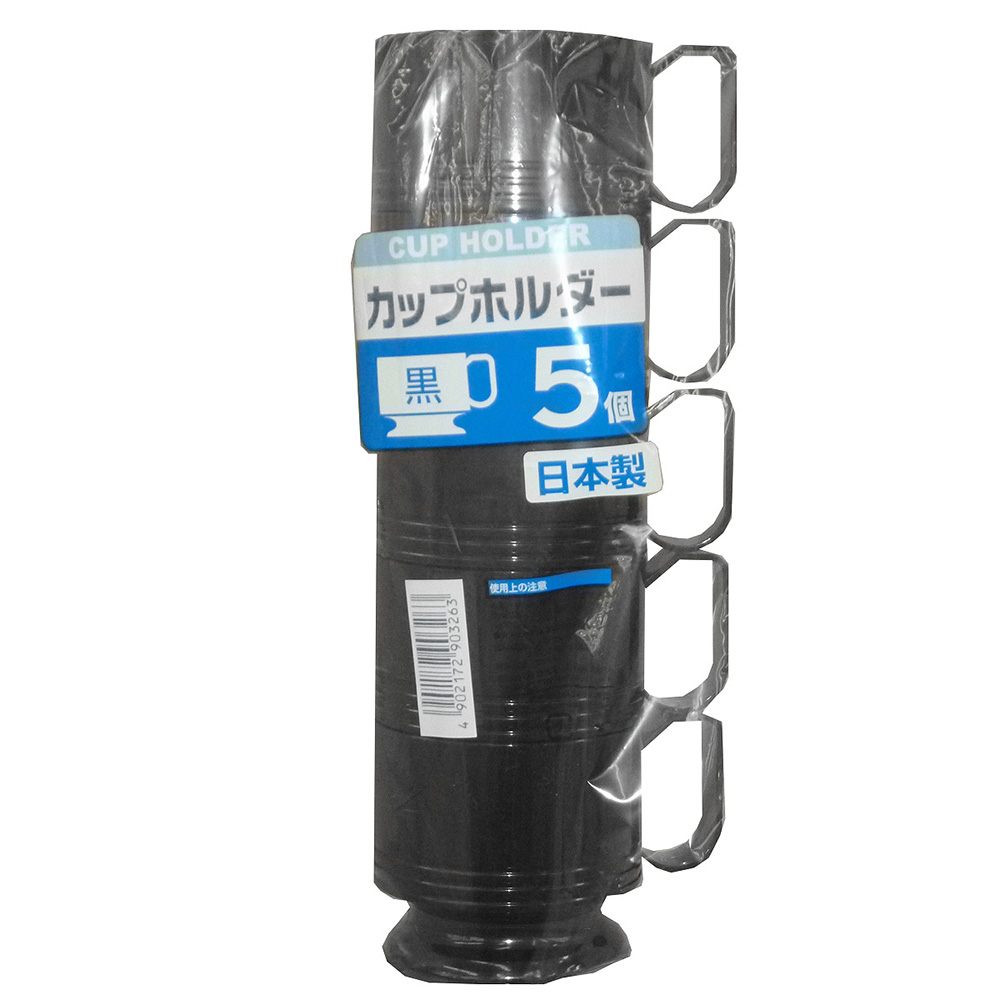 カップホルダー　黒　５個　黒　５コ組