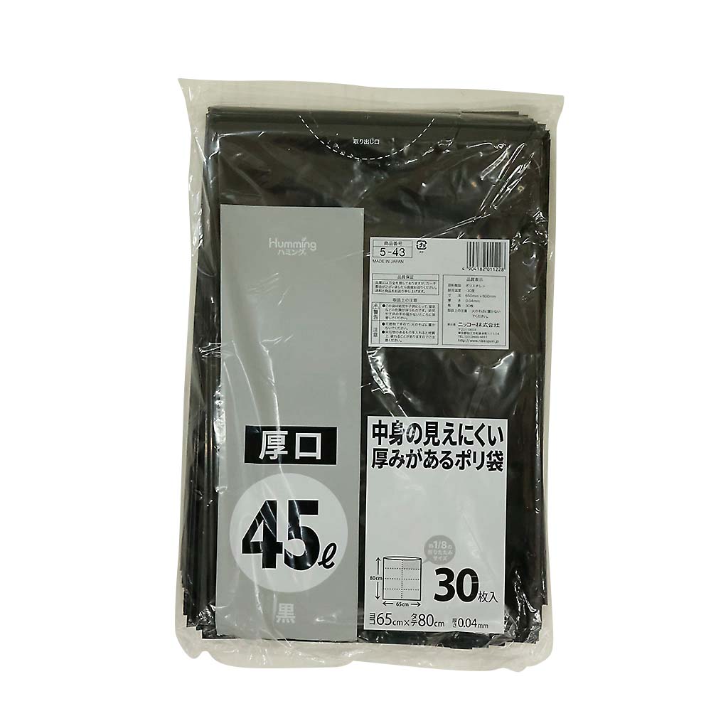 5-43 黒ポリ袋厚口 45L 30枚