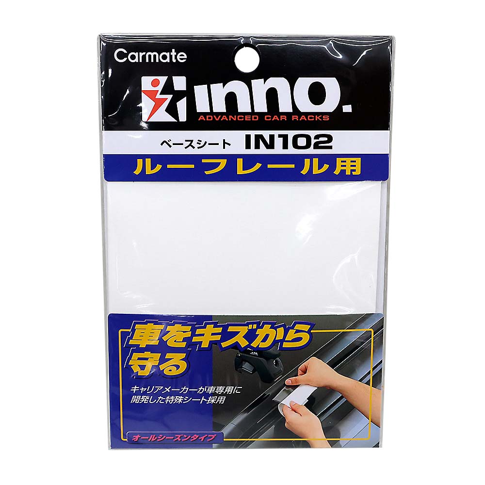 ルーフレール用ベースシート　ＩＮ　１０２