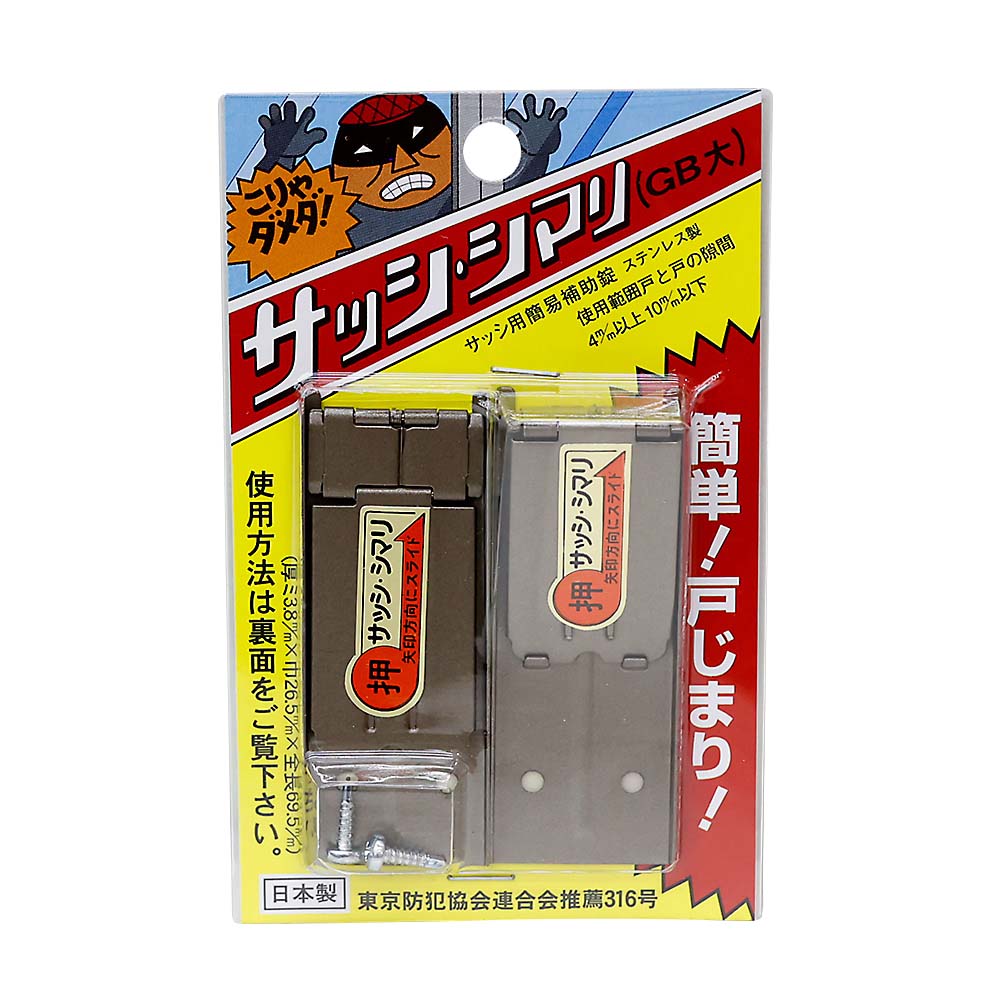 サッシ締り　ブロンズ　大